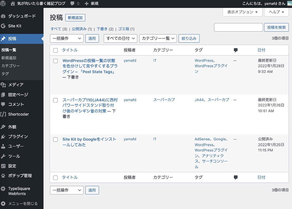 WordPress 投稿一覧