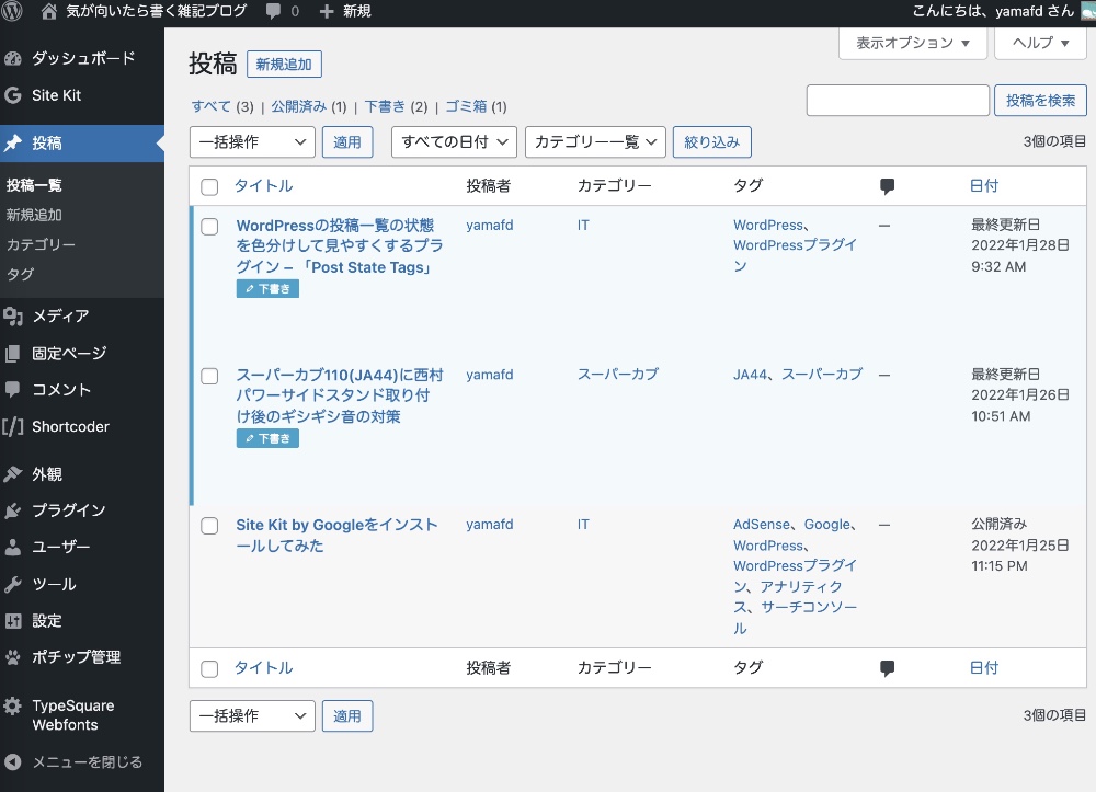 WordPress 投稿一覧