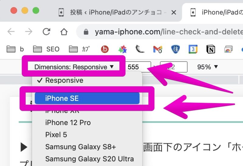 Google Chrome デベロッパーツール