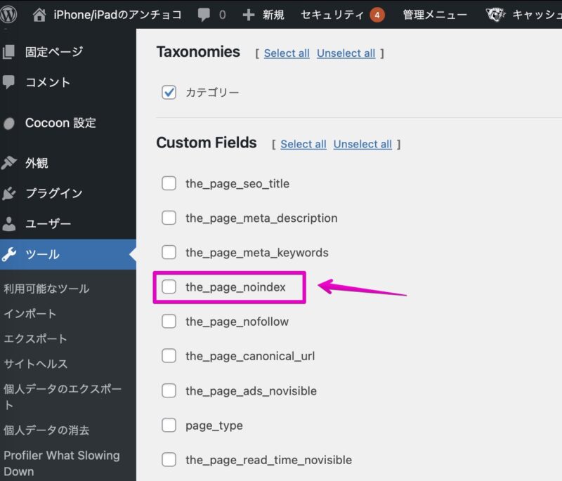 WordPress プラグイン「WP CSV Exporter」 出力操作画面